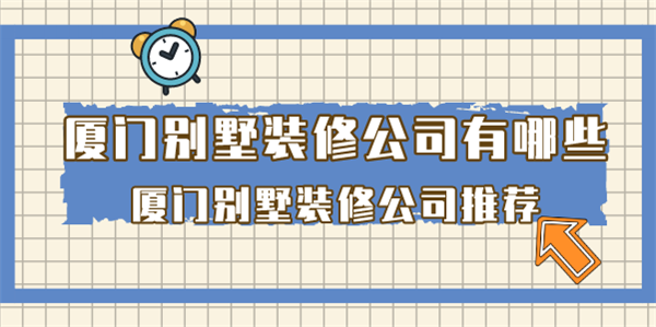 廣州最專業(yè)展廳裝修價格_專業(yè)裝修除味劑_廈門專業(yè)裝修
