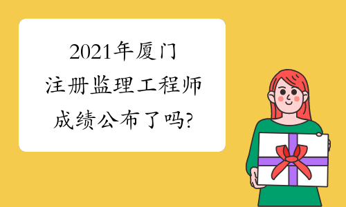 北京裝修監(jiān)理_廈門裝修監(jiān)理取費標準_500萬以下監(jiān)理費