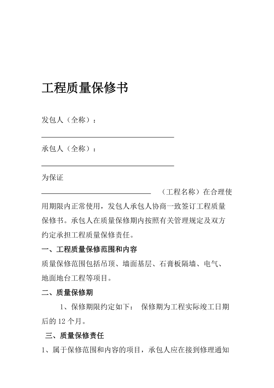 沈陽(yáng)裝修哪家公司好_廈門(mén)裝修哪家公司好_裝修是木地板好還是瓷磚好