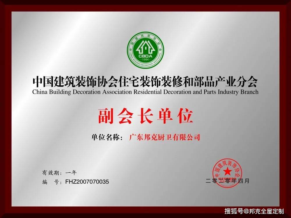 廈門協(xié)庭建筑工程有限公司_廈門協(xié)建工程咨詢監(jiān)理有限公司_廈門市建筑裝飾協(xié)會(huì)
