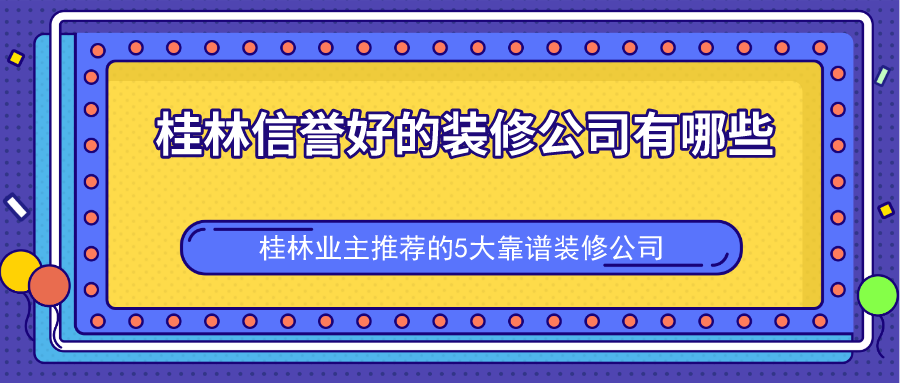 廈門裝修全包多少_廈門裝修全包_廈門裝修全包套餐