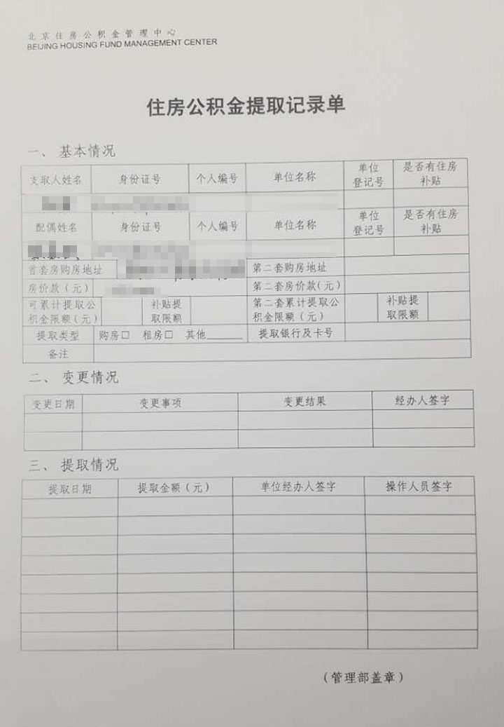 廈門(mén)公積金提取裝修_廈門(mén)裝修提取公積金_廈門(mén)公積金裝修房子怎么提取