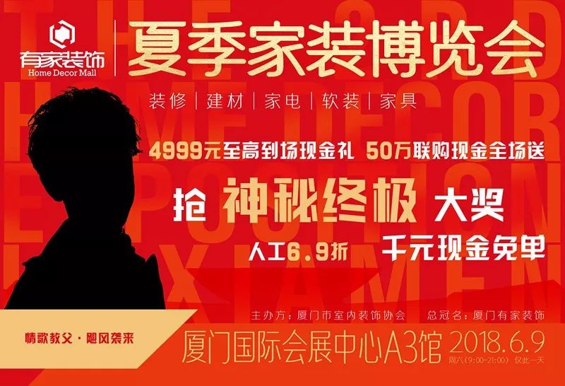 廈門(mén)有家裝飾報(bào)價(jià)_廈門(mén)有家裝飾報(bào)價(jià)_廈門(mén)有家裝飾報(bào)價(jià)