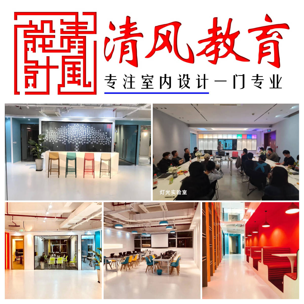 廈門實驗室裝修設計_廈門裝修室實驗設計師招聘_廈門裝修室實驗設計招聘