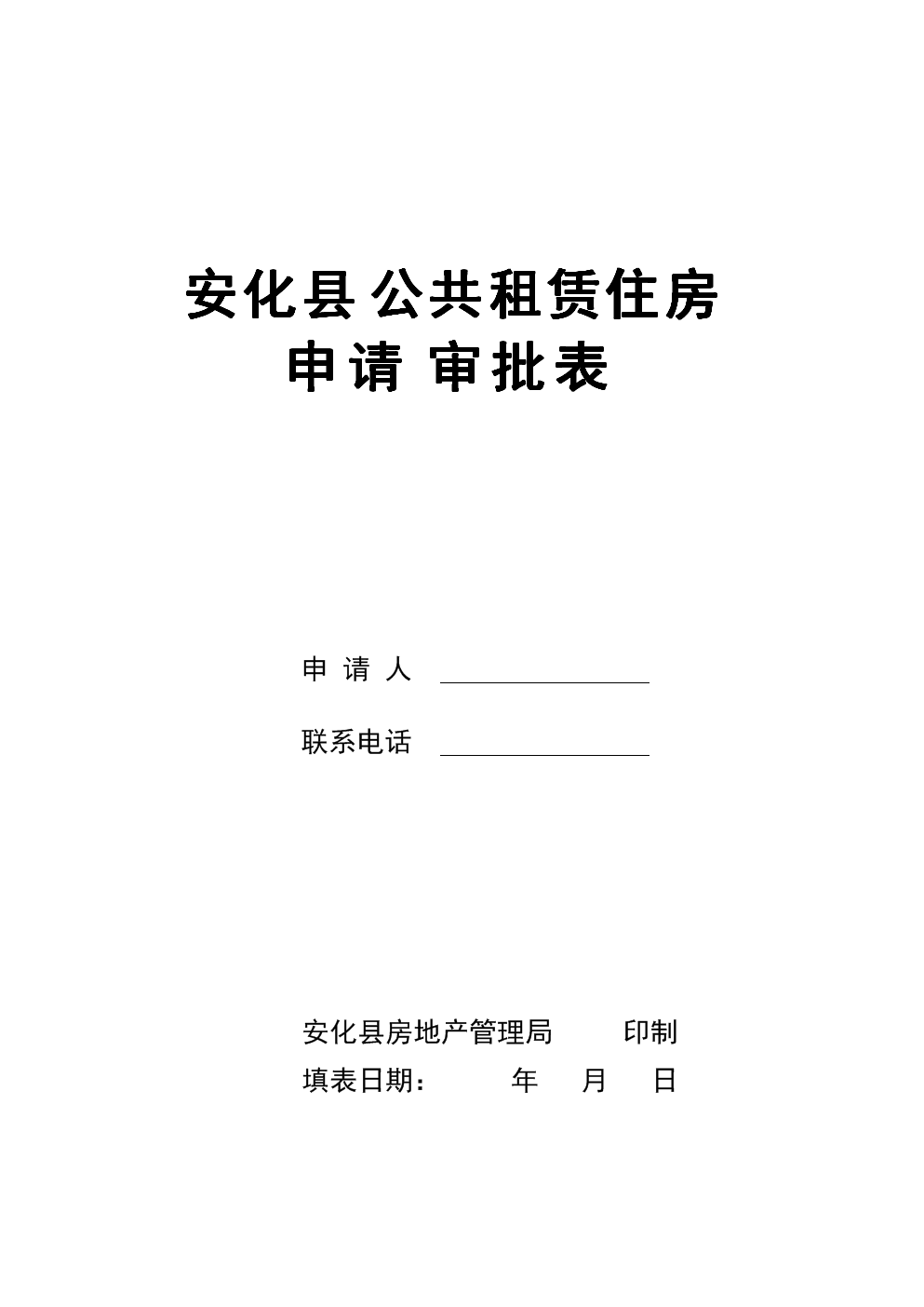 廈門普通住宅裝修_廈門保障性住房裝修_廈門保障房裝修