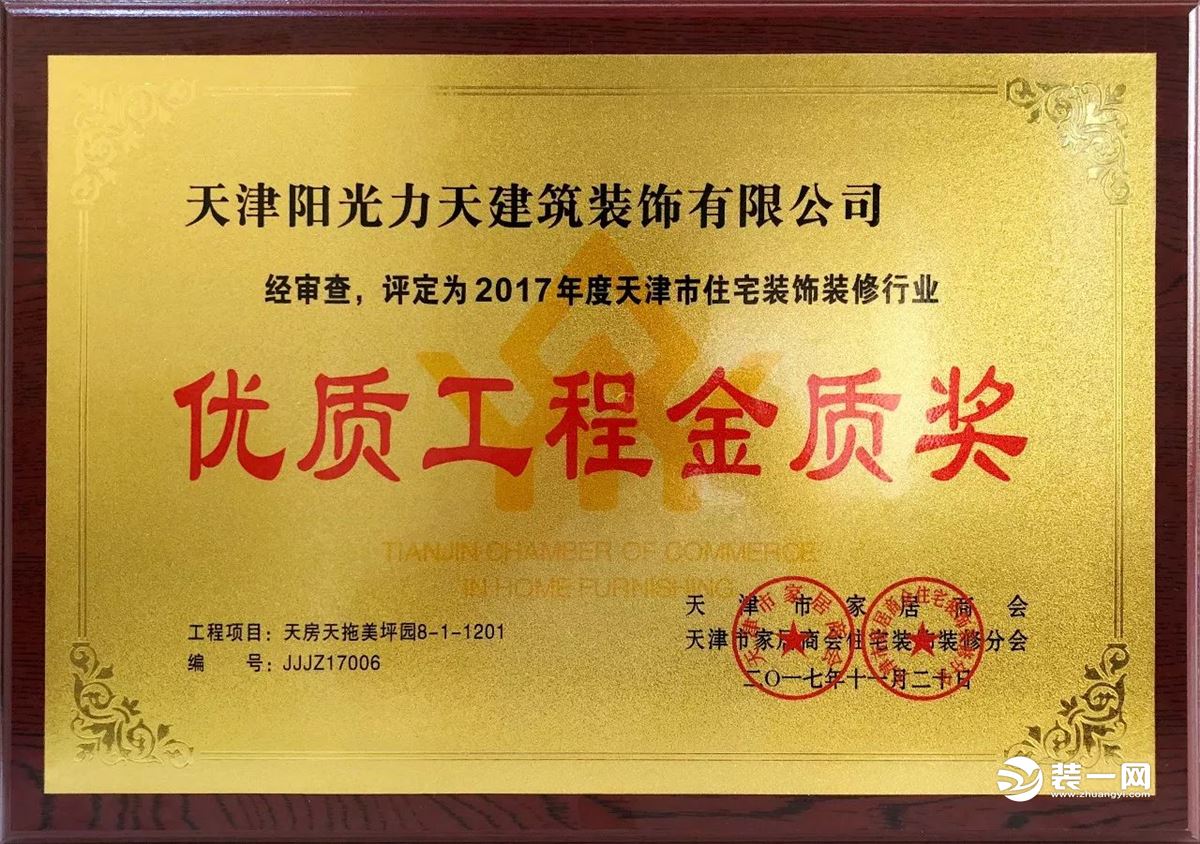廈門誠信裝飾_廈門裝飾工程公司_廈門信譽(yù)好的裝飾公司