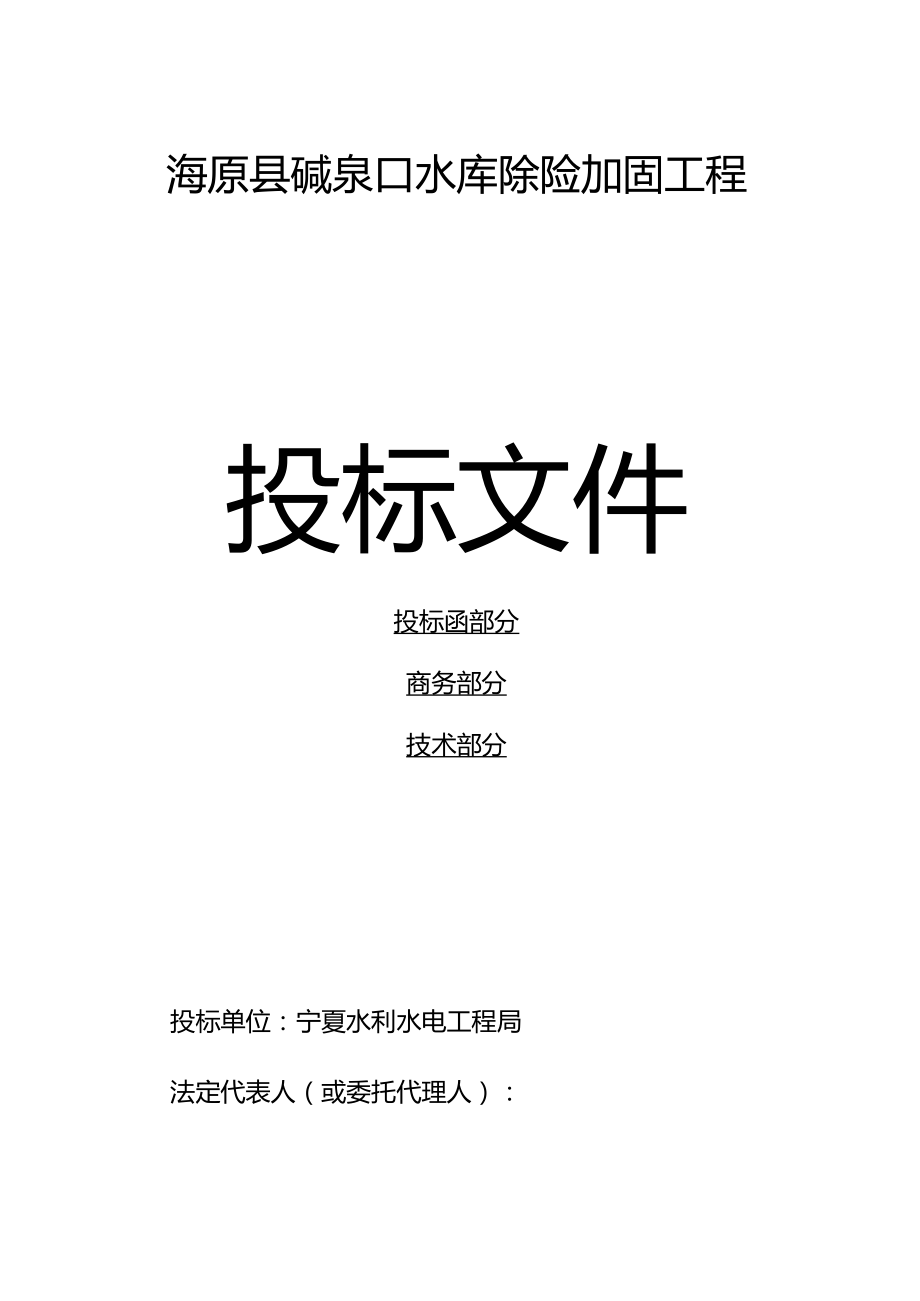 招標(biāo)廈門(mén)裝修市政公司_廈門(mén)市裝修招標(biāo)_廈門(mén)裝修招標(biāo)公告