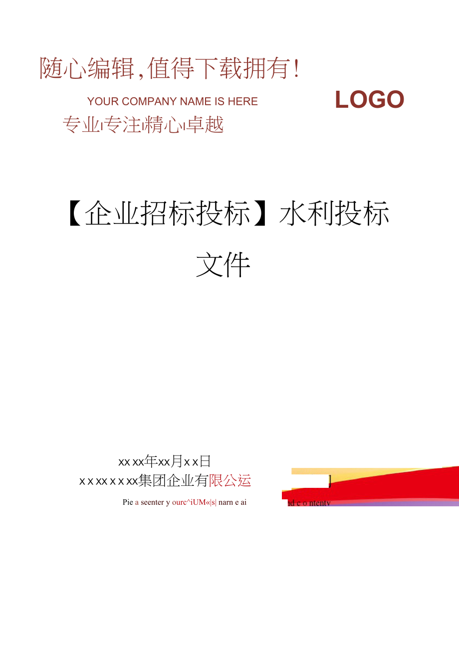 招標(biāo)廈門(mén)裝修市政公司_廈門(mén)市裝修招標(biāo)_廈門(mén)裝修招標(biāo)公告