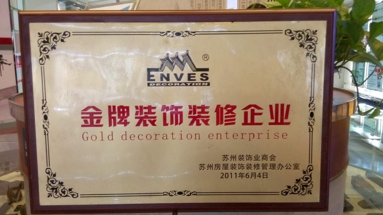 廈門室內(nèi)裝修協(xié)會(huì)_廈門室內(nèi)裝飾協(xié)會(huì)會(huì)長_廈門室內(nèi)裝飾協(xié)會(huì)