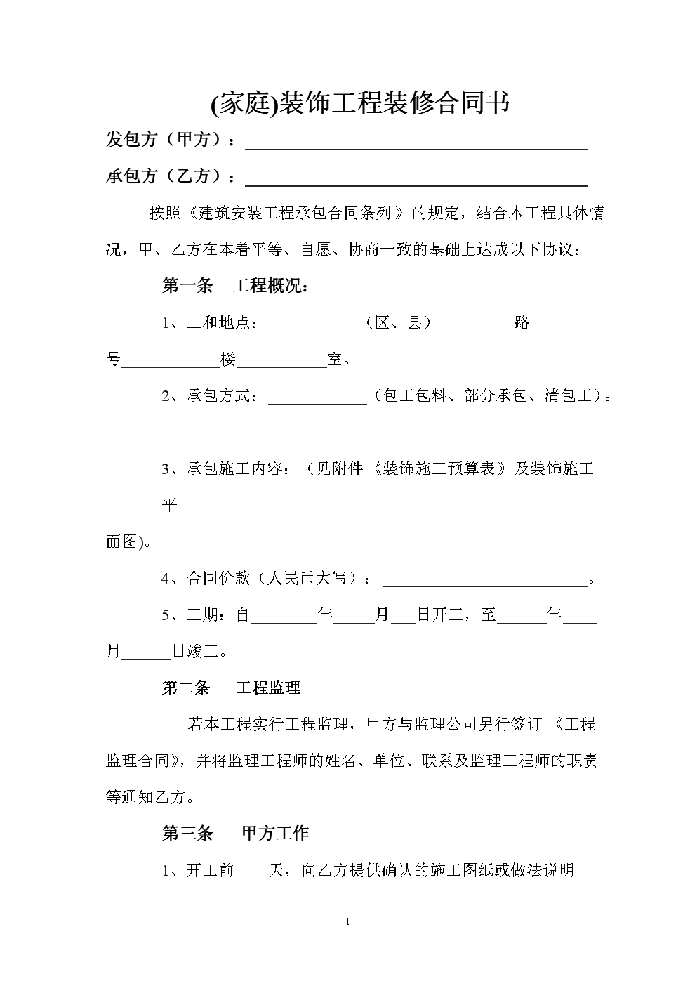 廈門(mén)收購(gòu)二級(jí)裝修資質(zhì)公司_廈門(mén)十大裝修公司_廈門(mén)公司裝修