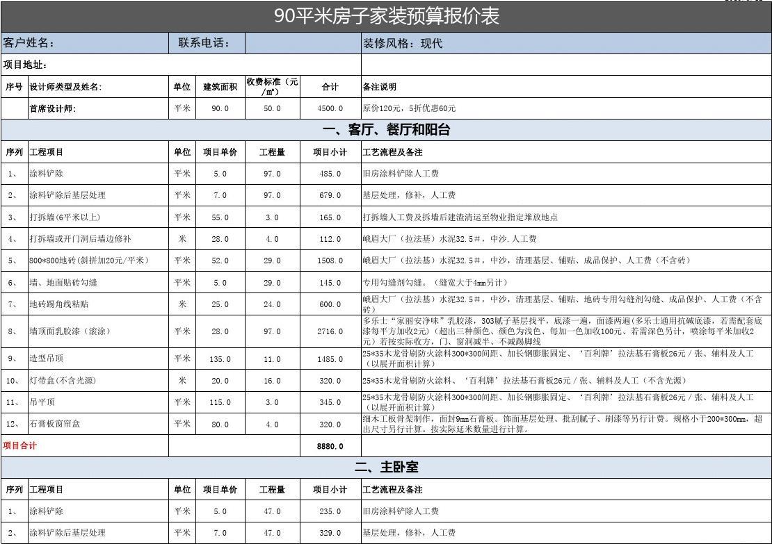 廈門(mén)裝修裝修_裝修廈門(mén)_裝修廈門(mén)效果圖