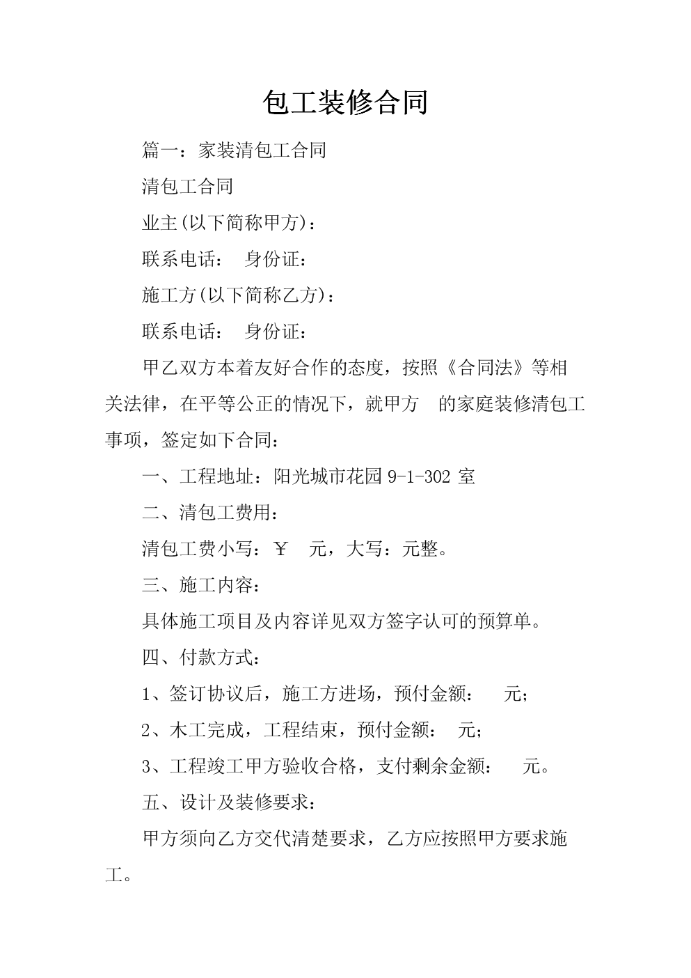 廈門(mén)互聯(lián)網(wǎng)家裝公司有哪些_廈門(mén)有家裝飾公司_廈門(mén)裝修公司平臺(tái)
