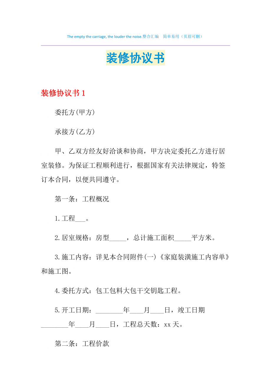 廈門(mén)互聯(lián)網(wǎng)家裝公司有哪些_廈門(mén)裝修公司平臺(tái)_廈門(mén)有家裝飾公司