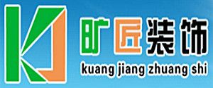 廈門裝修公司有哪些之曠匠裝飾