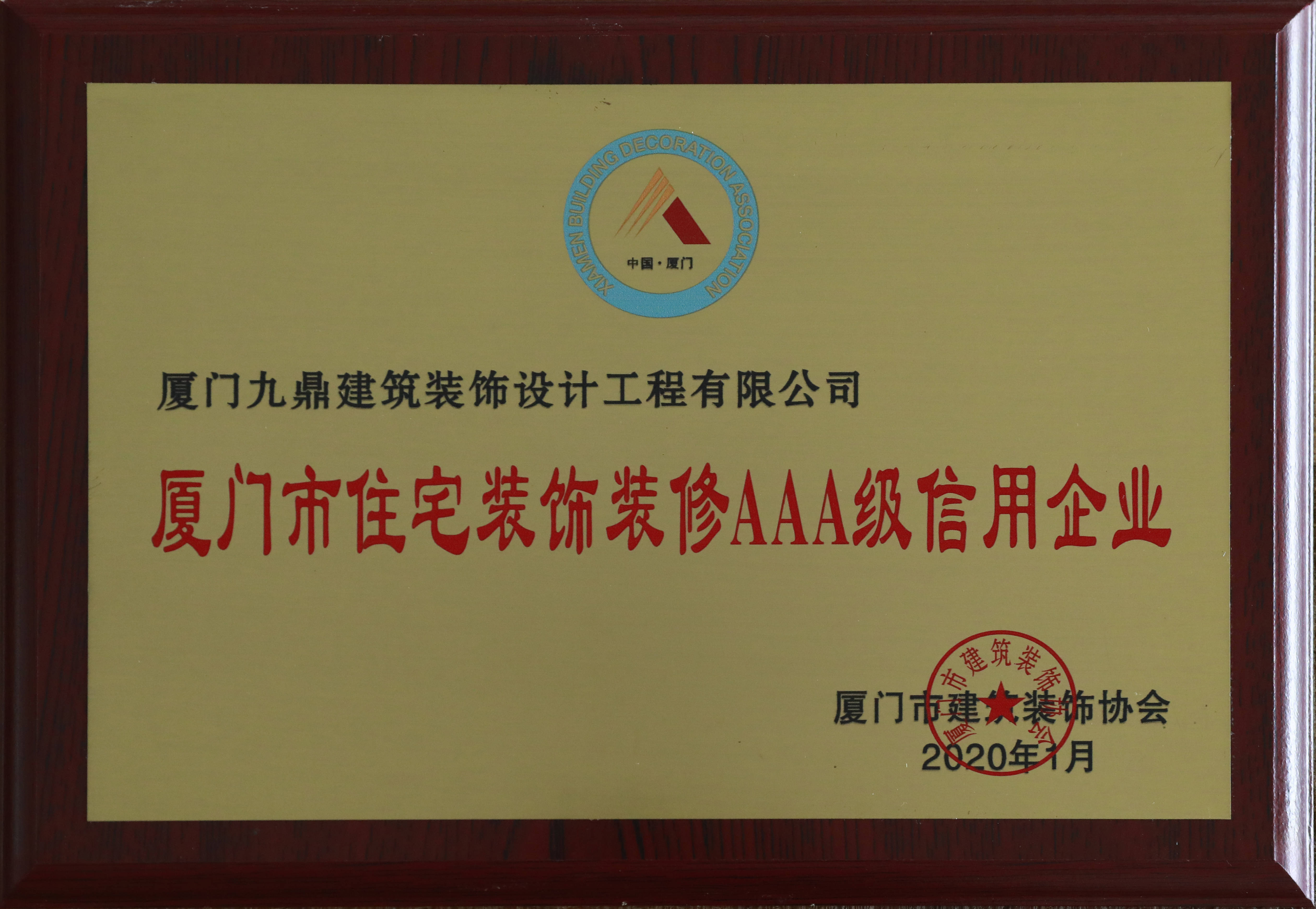 廈門誠(chéng)信裝飾有限公司電話_廈門誠(chéng)摯裝修公司_廈門誠(chéng)信家裝修網(wǎng)