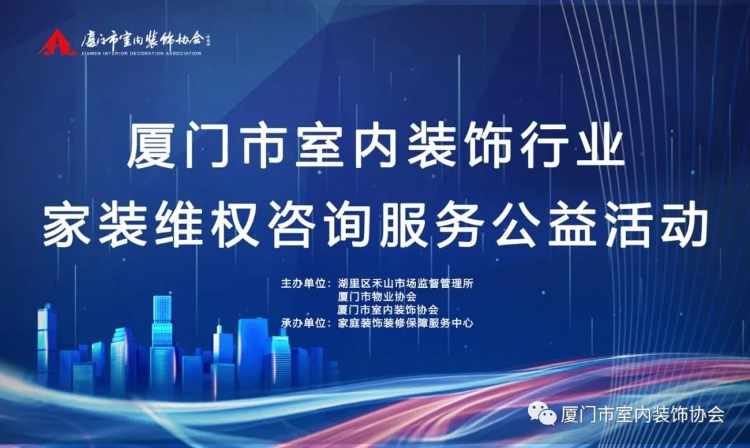 廈門家裝_廈門家裝鋁合金門窗_廈門加裝電梯墻體開裂