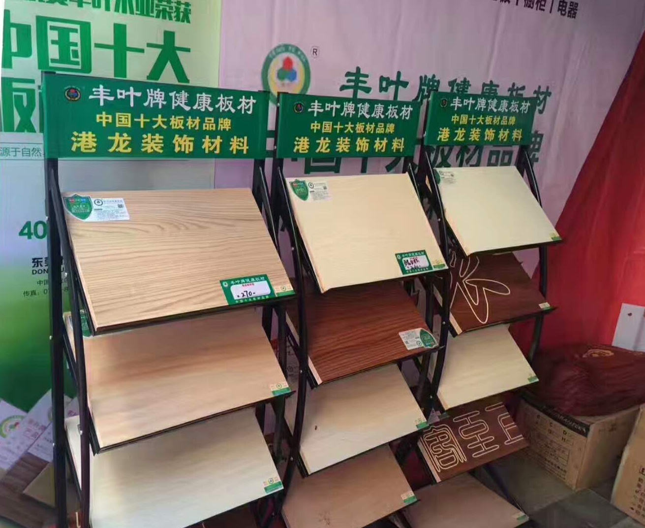 金秋板材價(jià)格_板材促銷活動(dòng)方案_