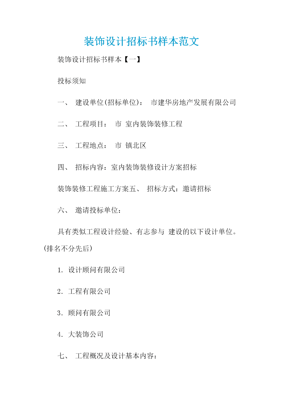 廈門裝修價(jià)格設(shè)計(jì)公司_廈門裝修設(shè)計(jì)_廈門設(shè)計(jì)裝修價(jià)格