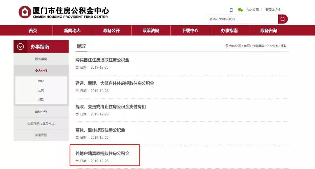 廈門(mén)公積金裝修貸款_公積金廈門(mén)裝修貸款能貸多少_廈門(mén)住房公積金裝修貸款