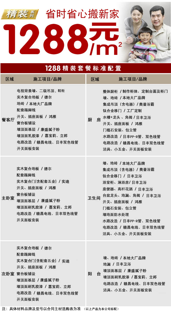 廈門裝修全包套餐報(bào)價(jià)_廈門裝修全包哪家好呀_廈門 裝修 全包