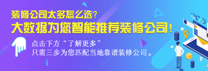 廈門裝修免費(fèi)設(shè)計(jì)公司排名_廈門裝修免費(fèi)設(shè)計(jì)招聘_廈門裝修免費(fèi)設(shè)計(jì)