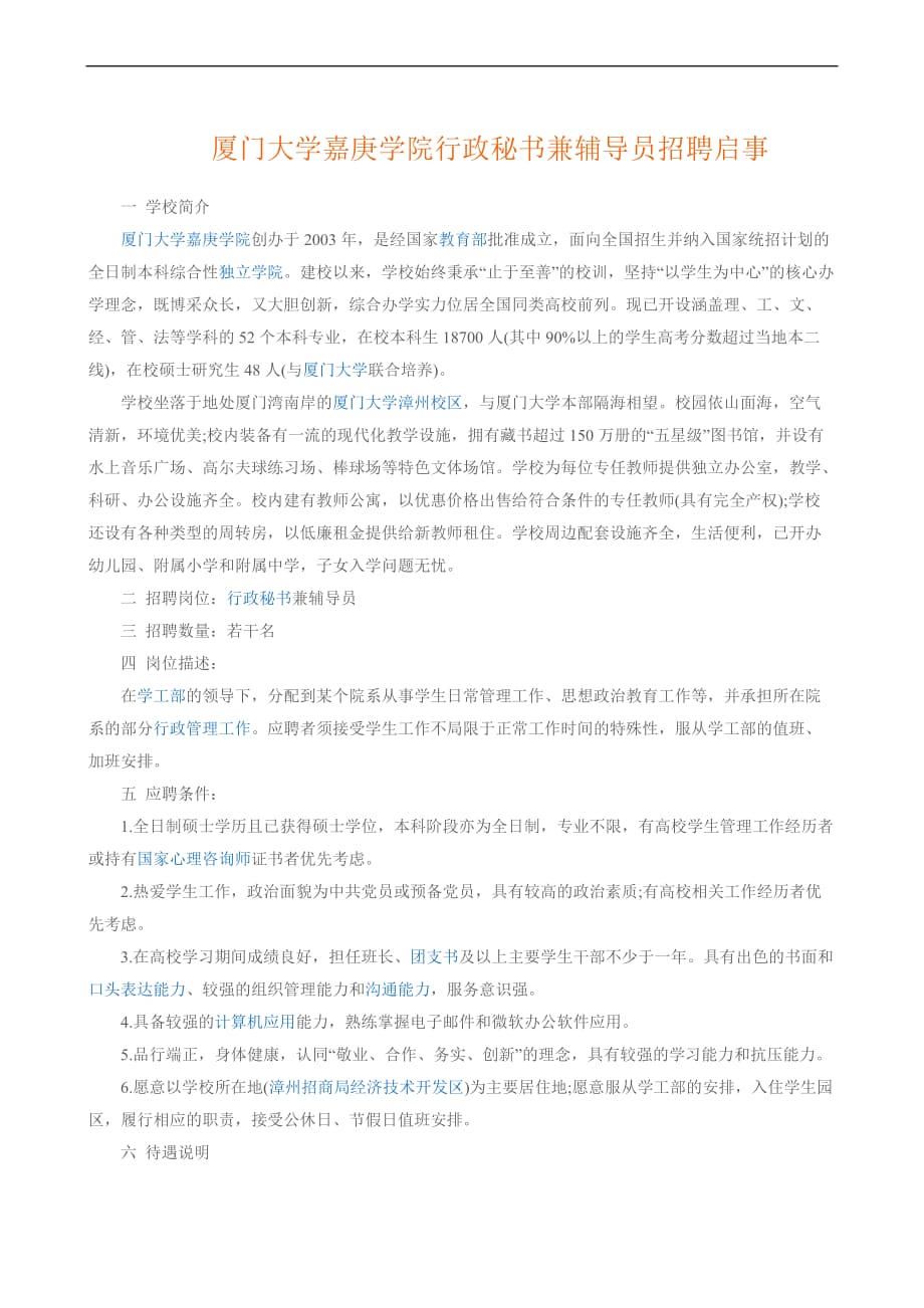 裝修公司廈門(mén)_廈門(mén)裝修公司哪家口碑最好_廈門(mén)裝修公司排名前十