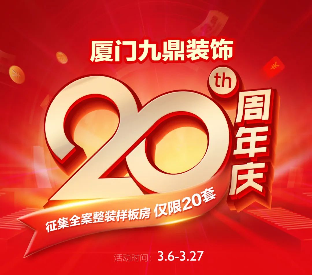 廈門(mén)裝修平臺(tái)哪個(gè)口碑最好_廈門(mén)放心裝修公司電話(huà)_廈門(mén)十大放心裝修公司