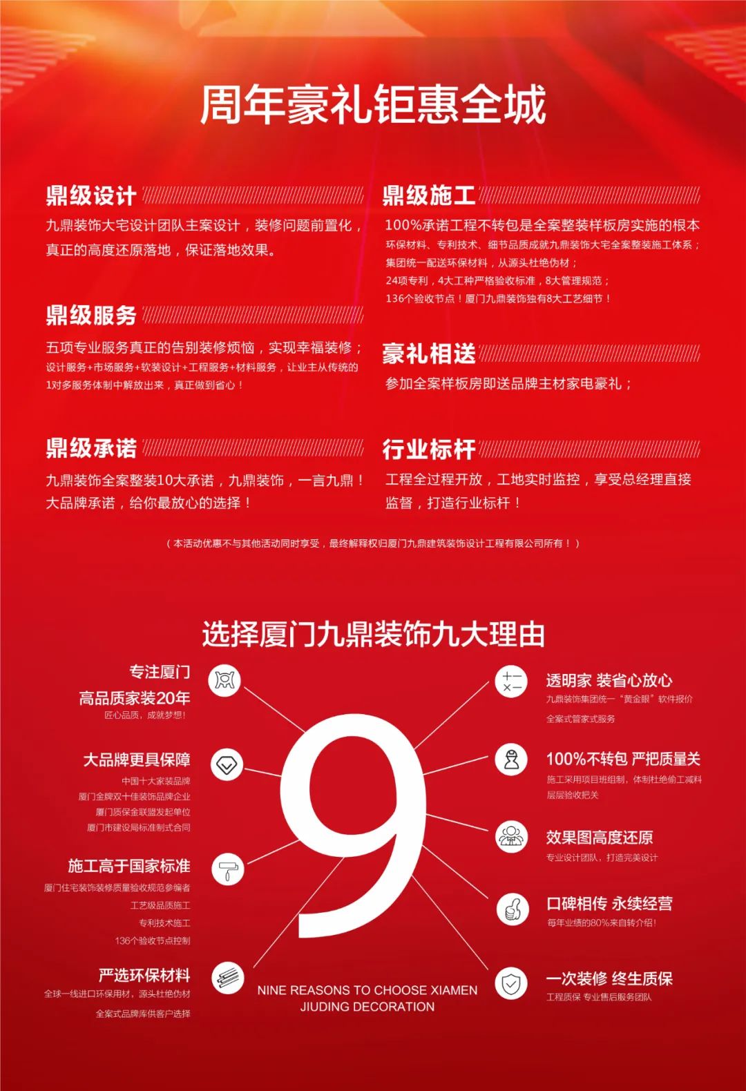 廈門(mén)裝修平臺(tái)哪個(gè)口碑最好_廈門(mén)放心裝修公司電話(huà)_廈門(mén)十大放心裝修公司