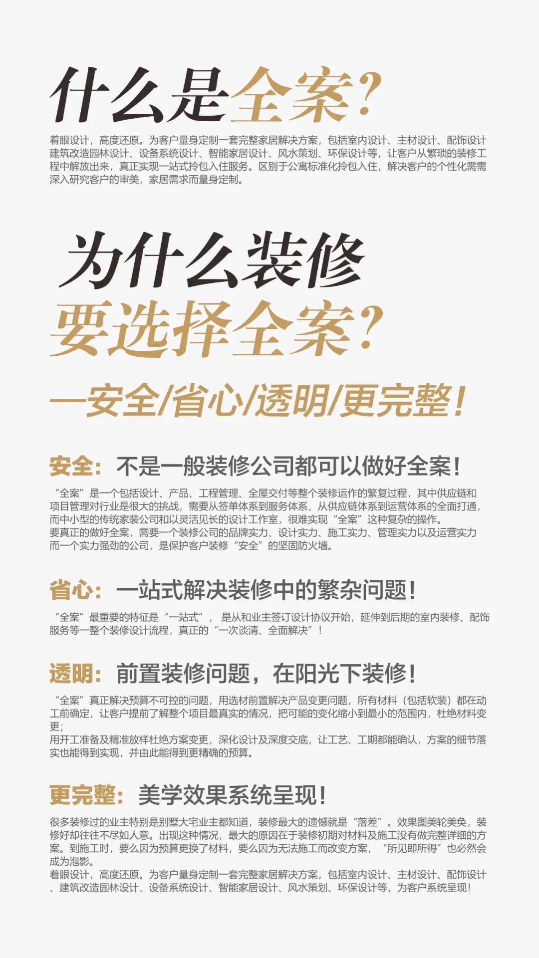 廈門(mén)裝修平臺(tái)哪個(gè)口碑最好_廈門(mén)十大放心裝修公司_廈門(mén)放心裝修公司電話(huà)