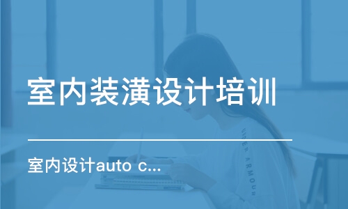 廈門室內(nèi)裝飾_廈門室內(nèi)裝修公司排名_廈門裝飾室內(nèi)裝修公司