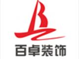 濟南室內裝修設計,家裝設計公司