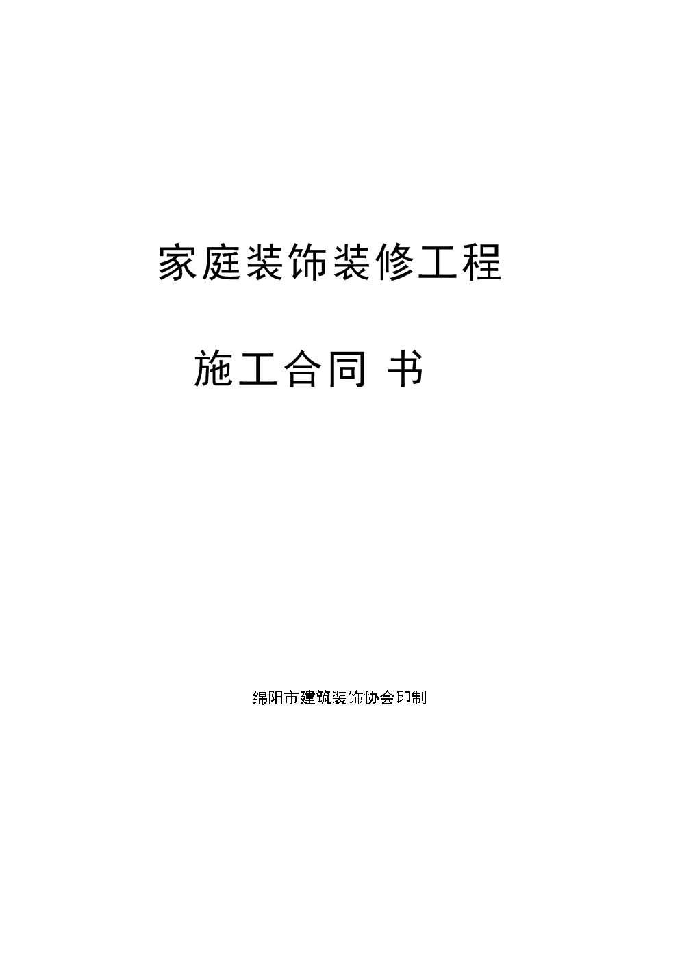 廈門家裝設計公司_廈門家庭裝飾設計_廈門有家裝飾設計師