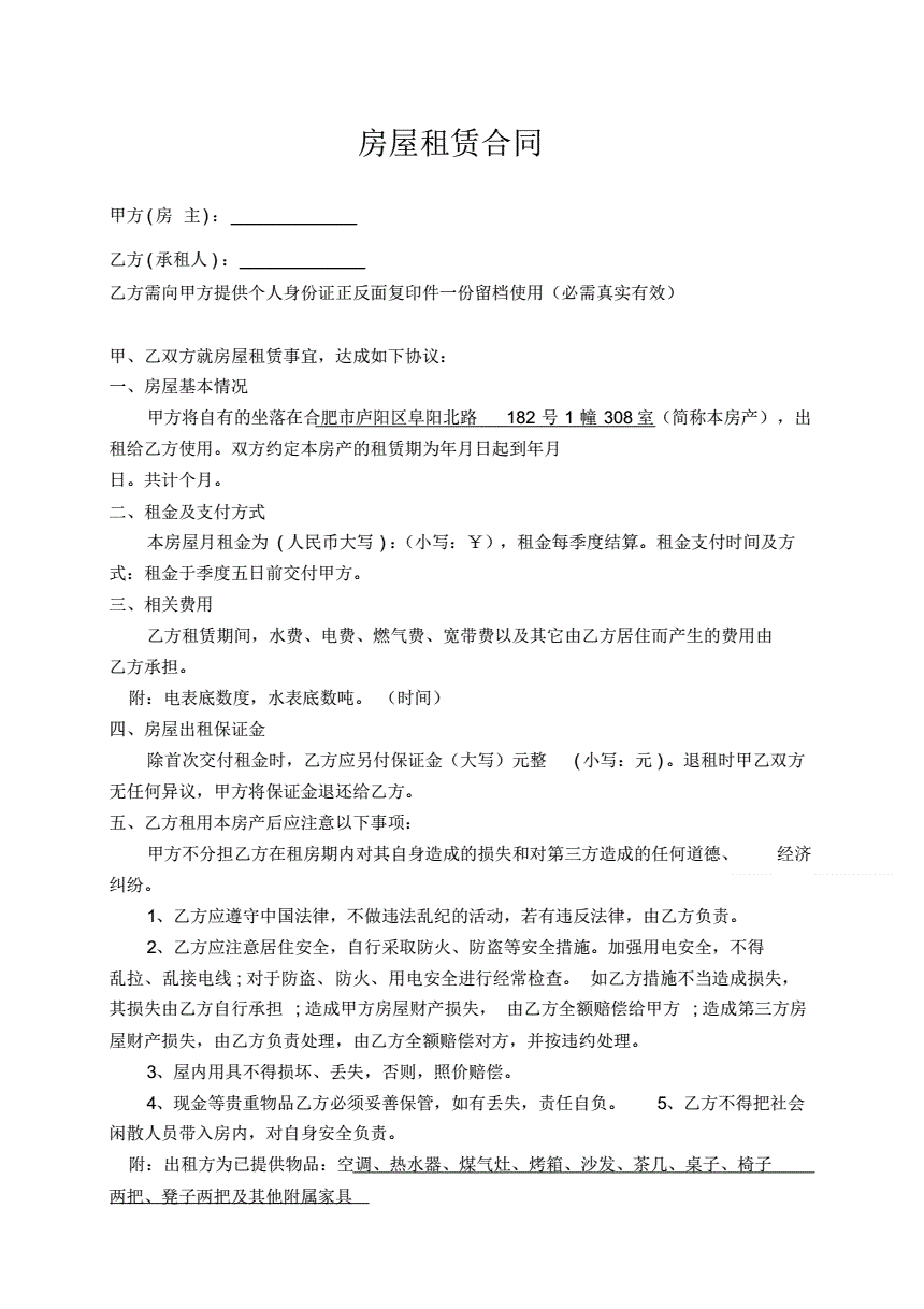 明細(xì)廈門裝修報(bào)價(jià)怎么查_廈門裝修報(bào)價(jià)明細(xì)_廈門裝修公司報(bào)價(jià)明細(xì)表