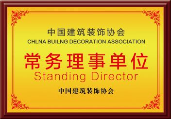 廈門市建筑裝飾協(xié)會(huì)_廈門建筑裝飾協(xié)會(huì)官網(wǎng)_廈門裝飾協(xié)會(huì)會(huì)長
