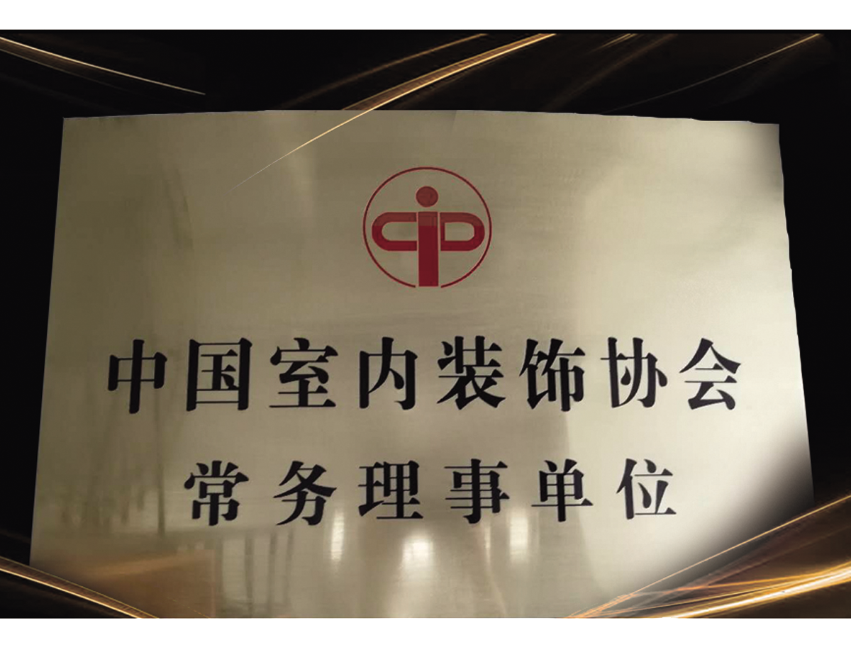 廈門裝飾協(xié)會(huì)會(huì)長_廈門市建筑裝飾協(xié)會(huì)_廈門建筑裝飾協(xié)會(huì)官網(wǎng)