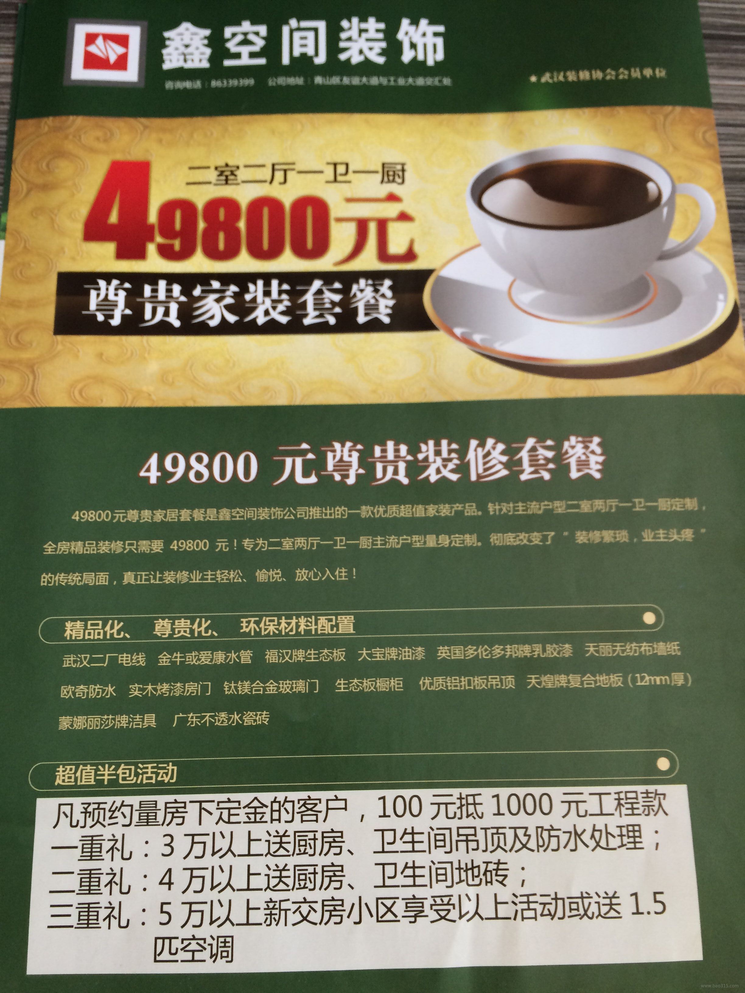 廈門現(xiàn)代裝修整包多少錢一平_廈門裝修房子全包價格一般多少_廈門裝修多少錢一平方