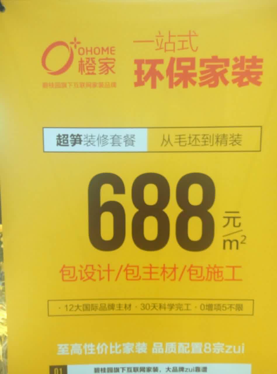 廈門裝修房子全包價格一般多少_廈門現(xiàn)代裝修整包多少錢一平_廈門裝修多少錢一平方