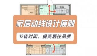 廈門舊房翻新裝修「整不清、理還亂」,動(dòng)線這樣改, 玄關(guān)多出個(gè)衣帽間, 家越住越大