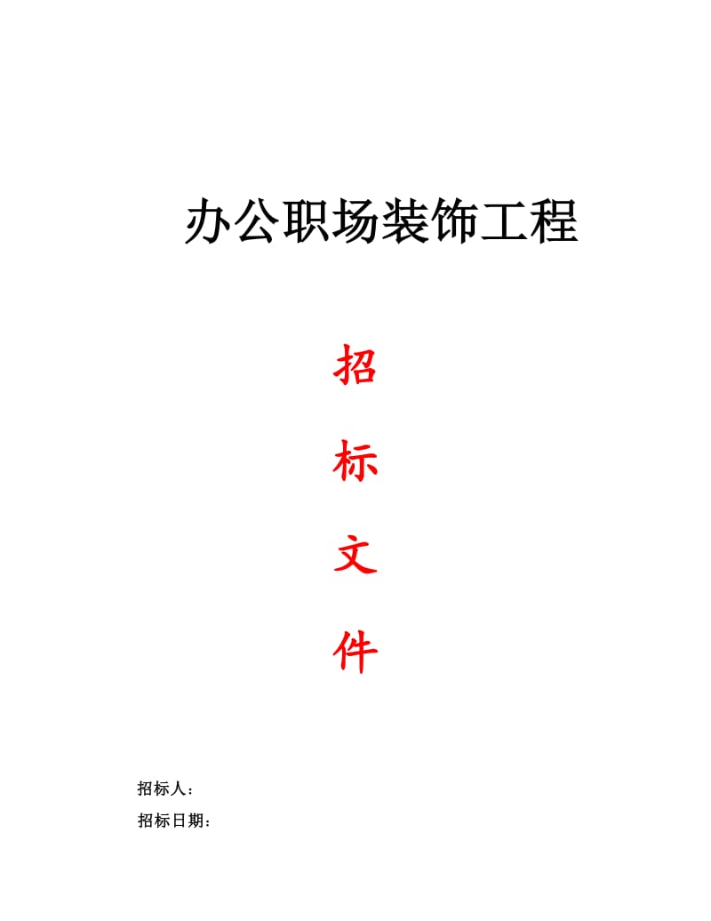 廈門(mén)市住宅室內(nèi)裝飾裝修管理辦法_廈門(mén)市室內(nèi)裝修管理辦法_廈門(mén)市裝修規(guī)定