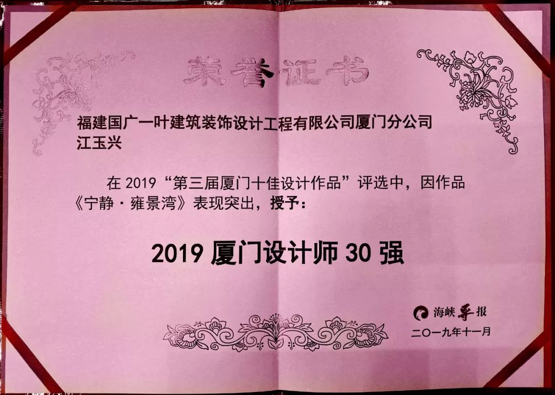 廈門(mén)裝修行業(yè)協(xié)會(huì)_廈門(mén)裝修協(xié)會(huì)_廈門(mén)裝飾協(xié)會(huì)