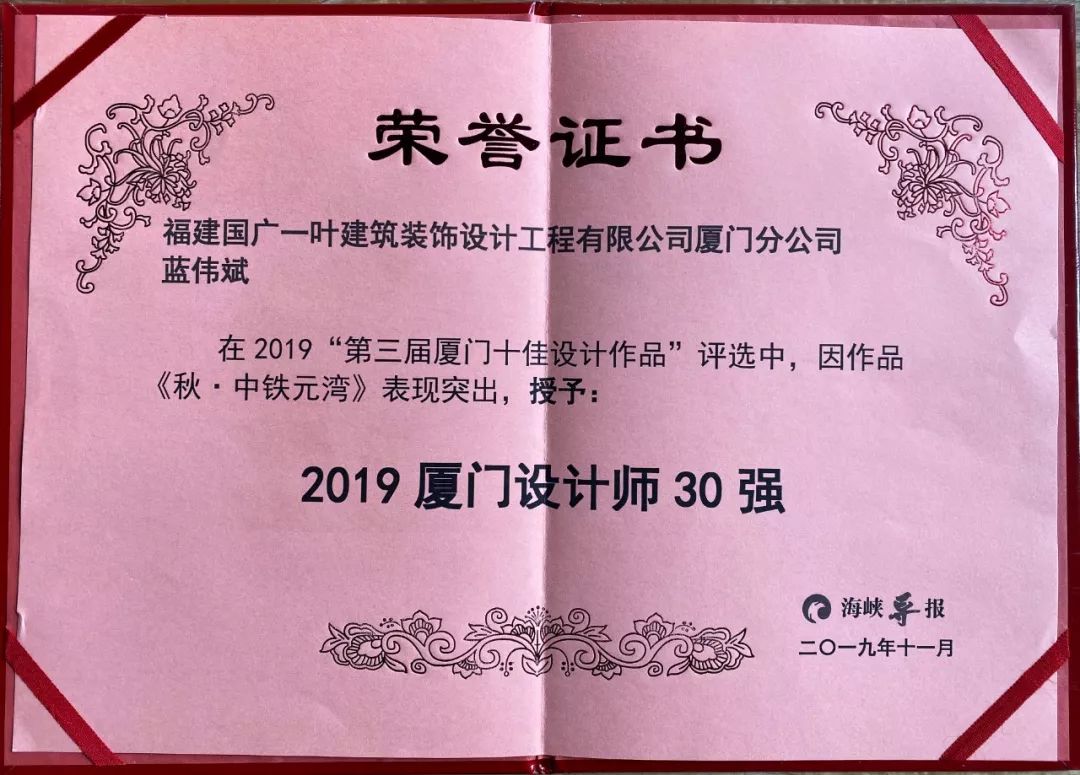 廈門(mén)裝修協(xié)會(huì)_廈門(mén)裝飾協(xié)會(huì)_廈門(mén)裝修行業(yè)協(xié)會(huì)