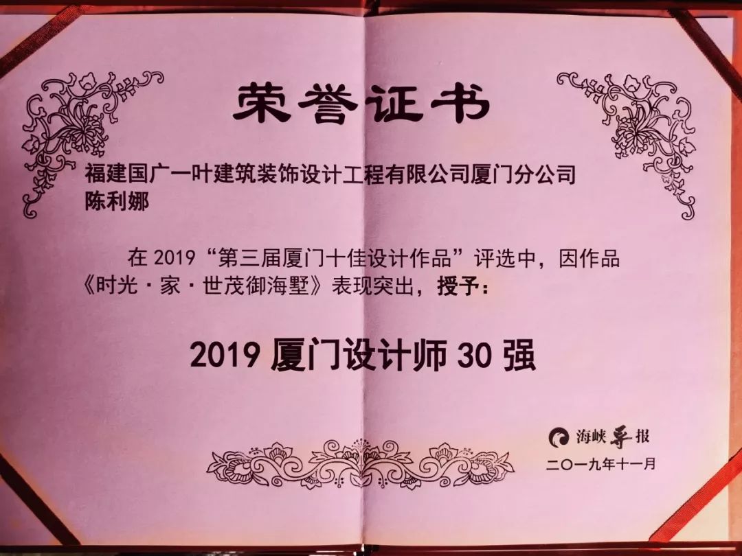廈門(mén)裝飾協(xié)會(huì)_廈門(mén)裝修協(xié)會(huì)_廈門(mén)裝修行業(yè)協(xié)會(huì)