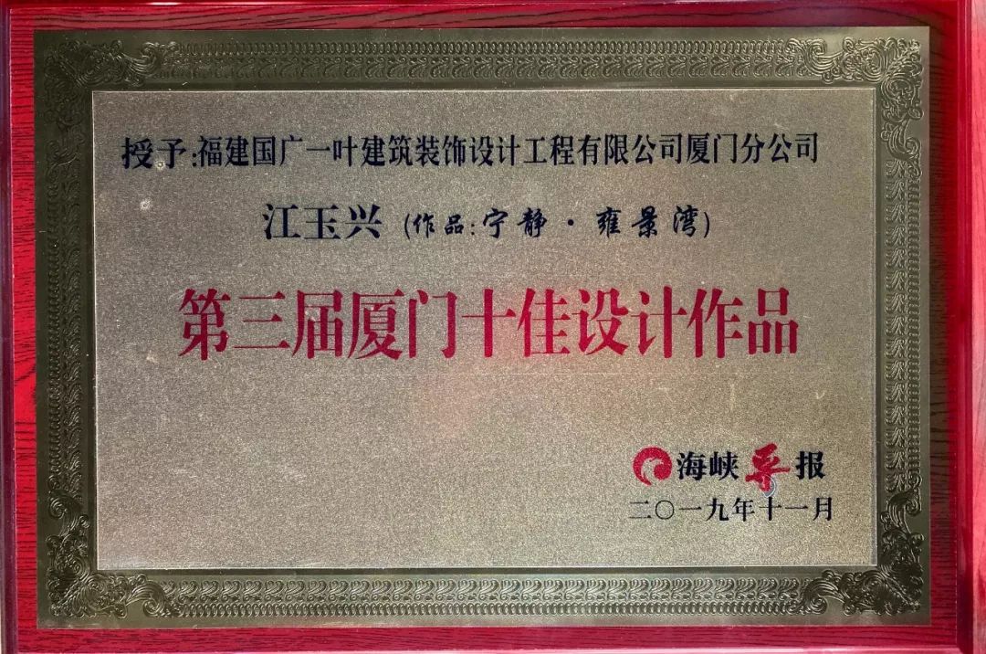 廈門(mén)裝修行業(yè)協(xié)會(huì)_廈門(mén)裝修協(xié)會(huì)_廈門(mén)裝飾協(xié)會(huì)