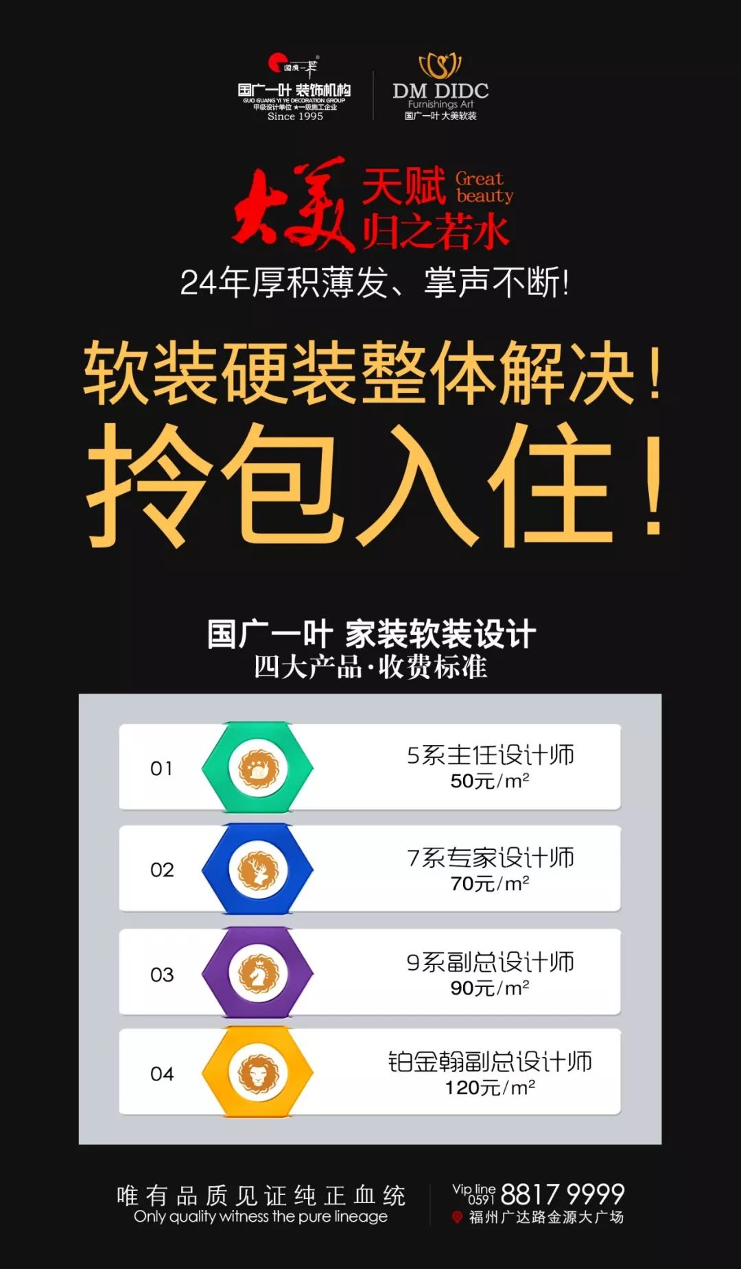 廈門(mén)裝飾協(xié)會(huì)_廈門(mén)裝修協(xié)會(huì)_廈門(mén)裝修行業(yè)協(xié)會(huì)