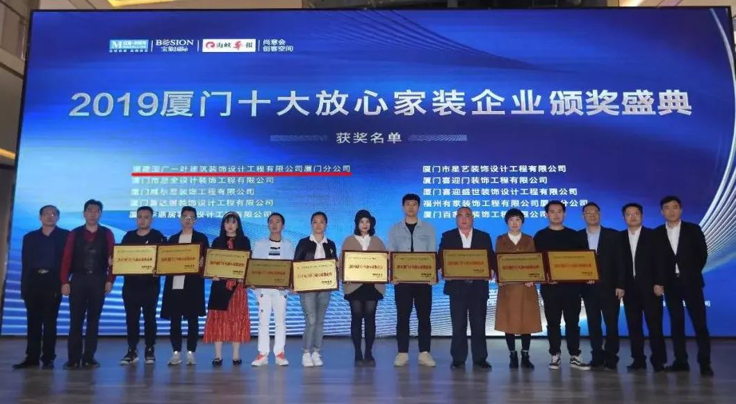 廈門(mén)裝飾協(xié)會(huì)_廈門(mén)裝修行業(yè)協(xié)會(huì)_廈門(mén)裝修協(xié)會(huì)