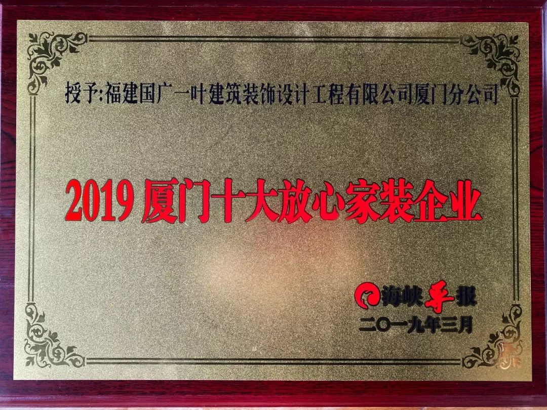 廈門(mén)裝修行業(yè)協(xié)會(huì)_廈門(mén)裝修協(xié)會(huì)_廈門(mén)裝飾協(xié)會(huì)
