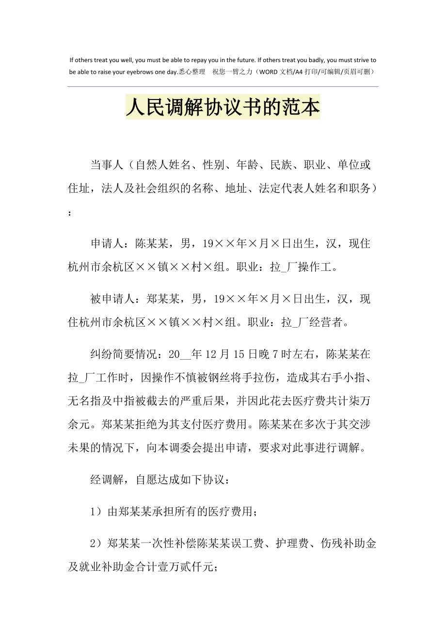 2021裝修合同_2020裝修合同_廈門(mén)裝修合同