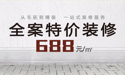 家裝公司前十強(qiáng)廈門(mén)_廈門(mén)十強(qiáng)裝修公司_廈門(mén)十大家裝公司