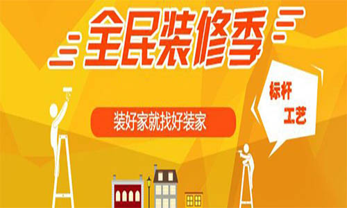 廈門(mén)十強(qiáng)裝修公司_廈門(mén)十大家裝公司_家裝公司前十強(qiáng)廈門(mén)