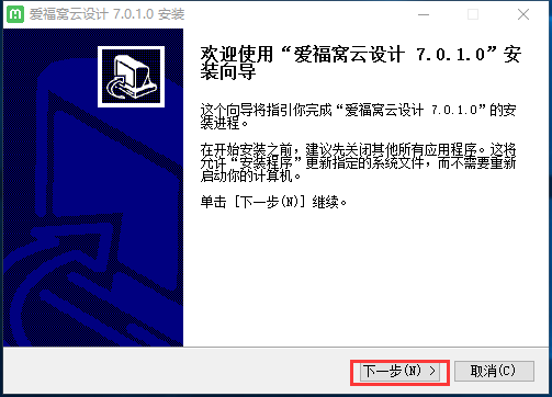 愛福窩家庭裝修設(shè)計軟件截圖